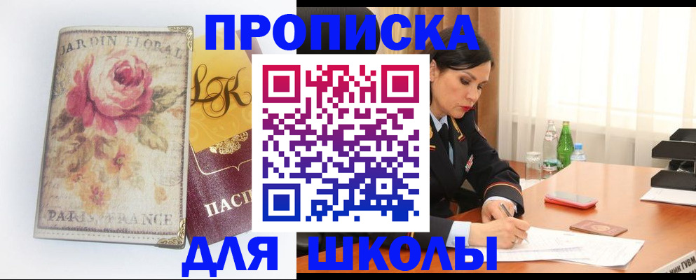 временная регистрация гарантия в Рыбинске