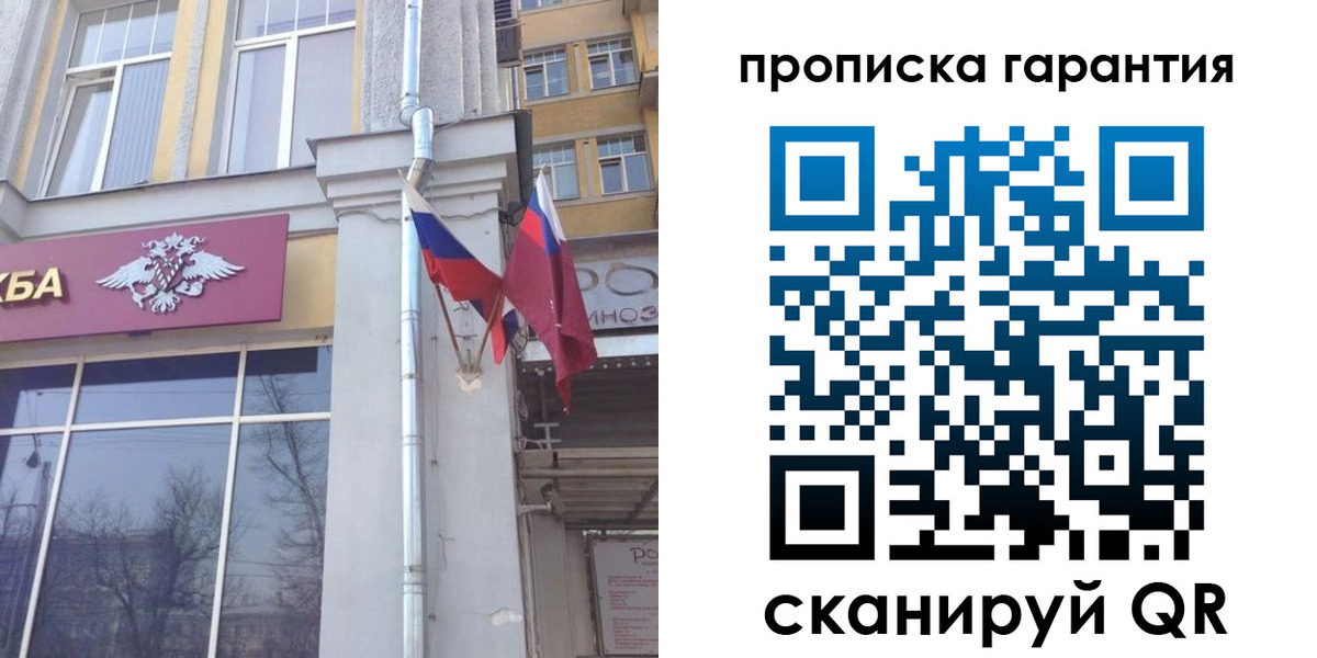 временная регистрация законно в Рыбинске