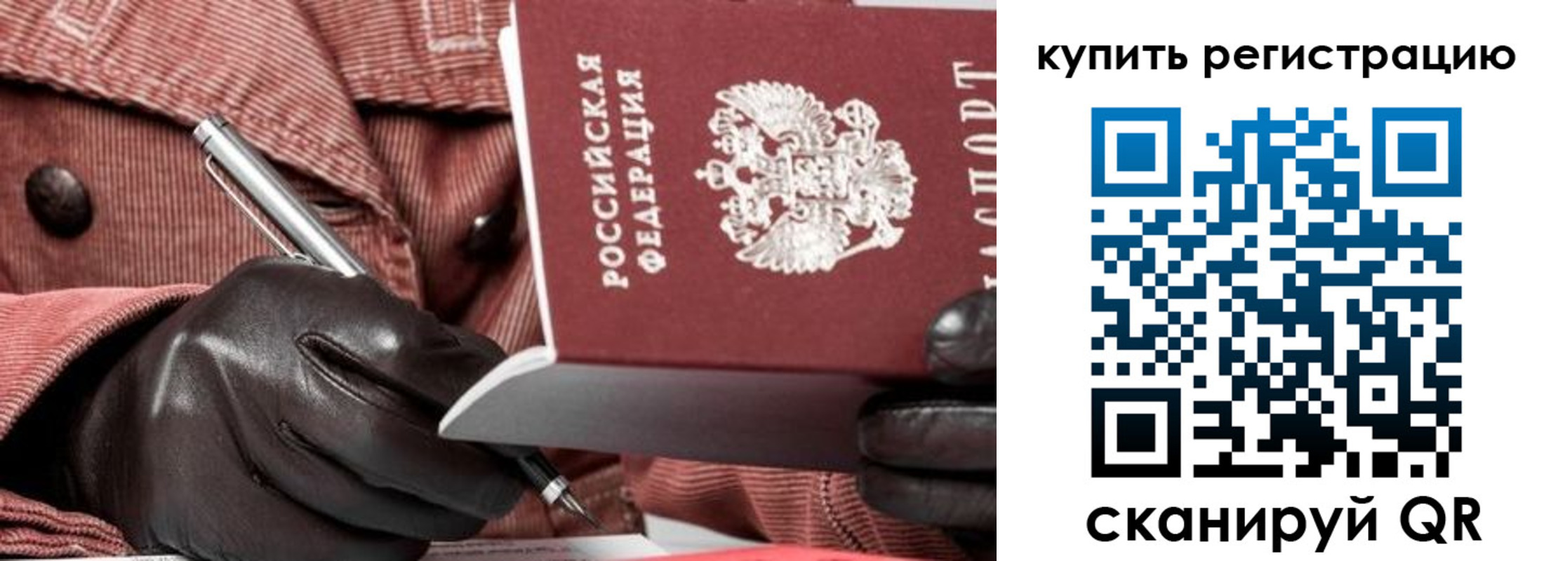 прописка в квартире в Рыбинске