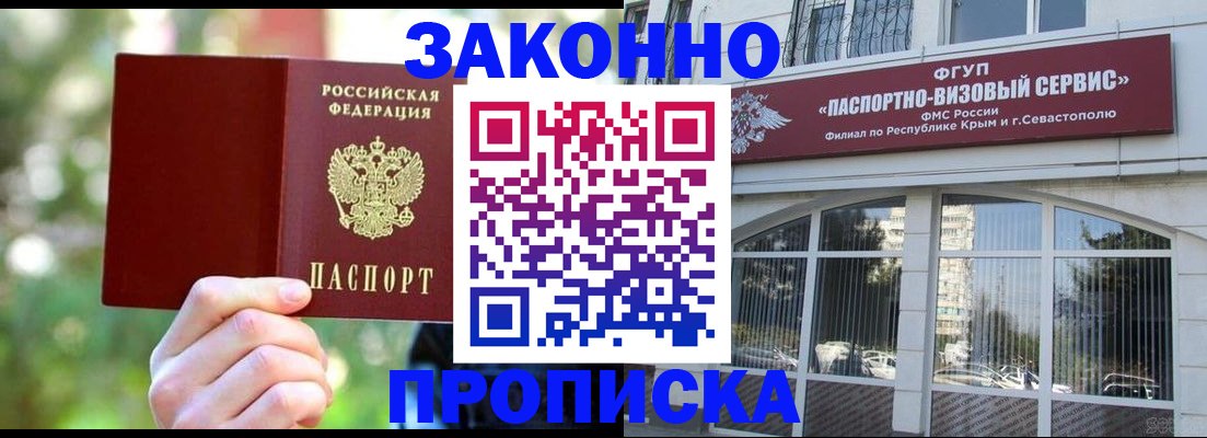временная регистрация гарантия в Рыбинске