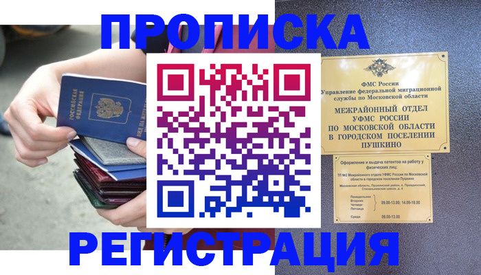 регистрация для дет. сада в Рыбинске