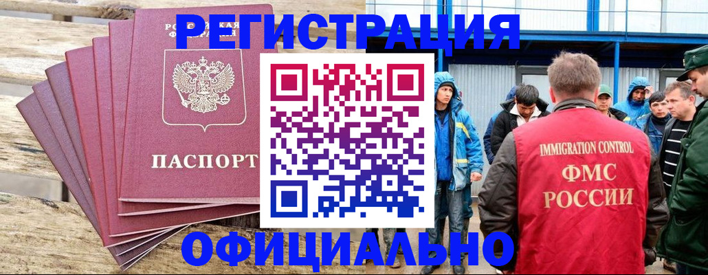 временная регистрация для школы в Рыбинске